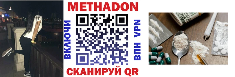 купить наркотики цена  Малаховка  Метадон белоснежный 